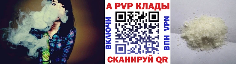 А ПВП кристаллы  Северо-Курильск 
