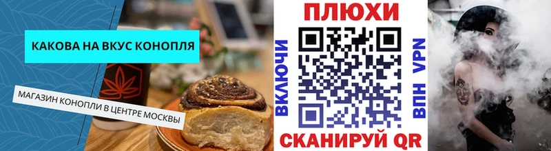 Печенье с ТГК марихуана Северо-Курильск