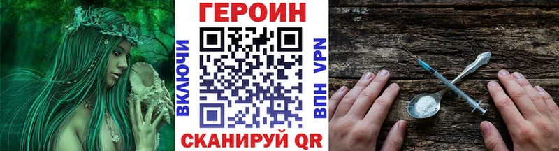 наркотики  Северо-Курильск  ГЕРОИН VHQ 
