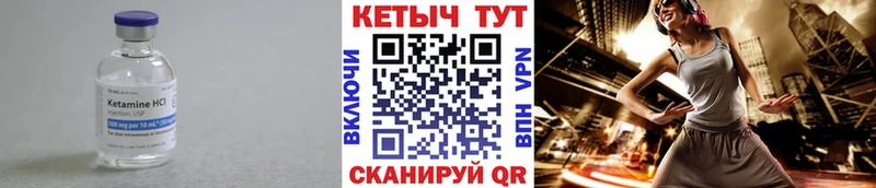 Кетамин ketamine  Северо-Курильск 