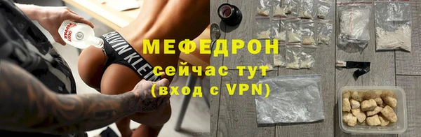 мяу мяу мука Аркадак