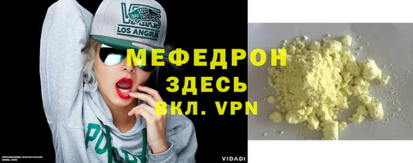 мефедрон VHQ Арсеньев