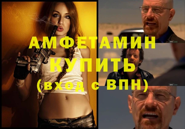 амфетамин Армянск